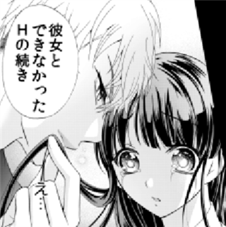 俺はお前を妹と思えない