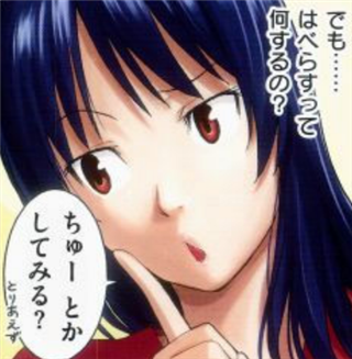 はじらいバージョン